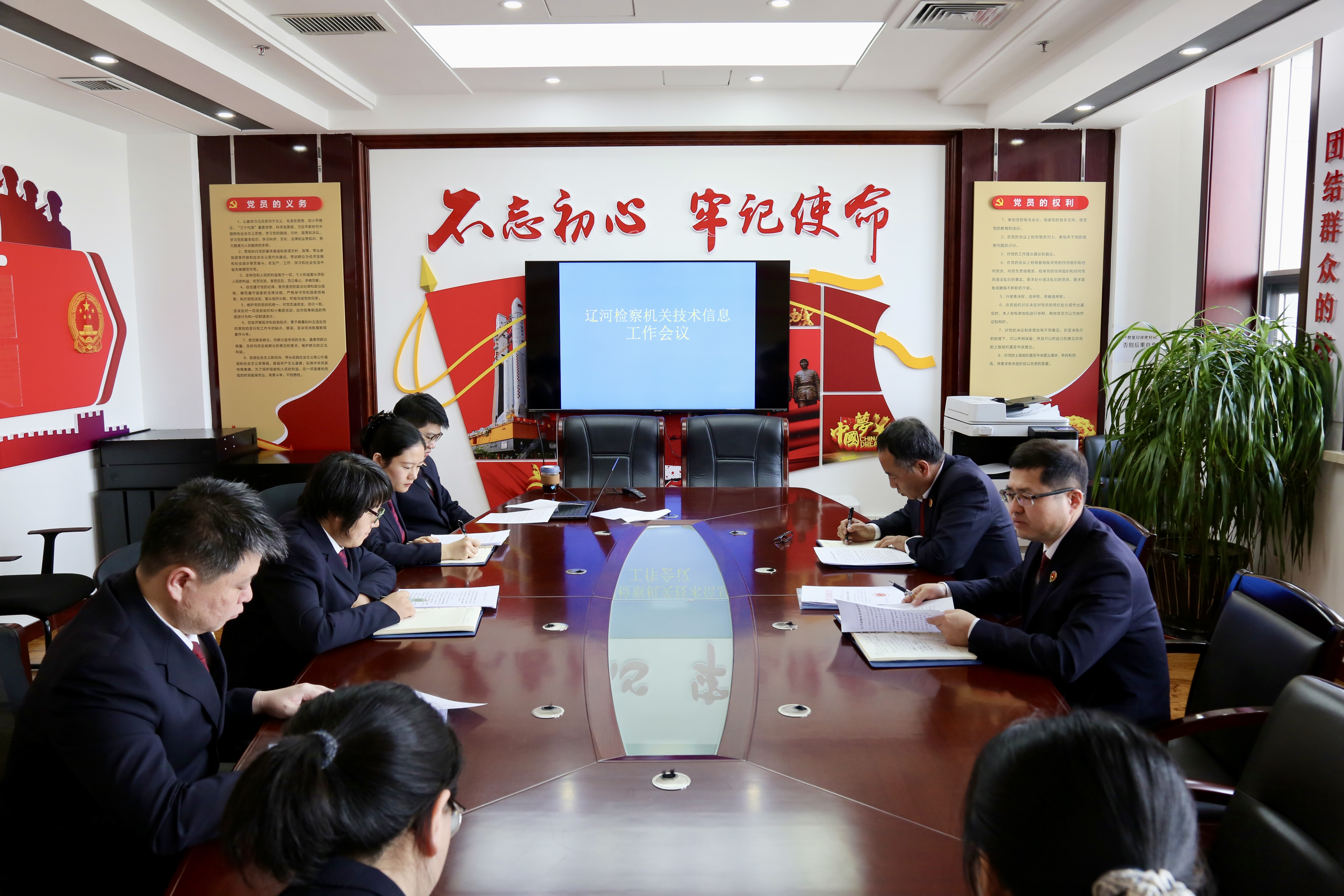 辽河检察机关召开2026年检察技术信息工作会议