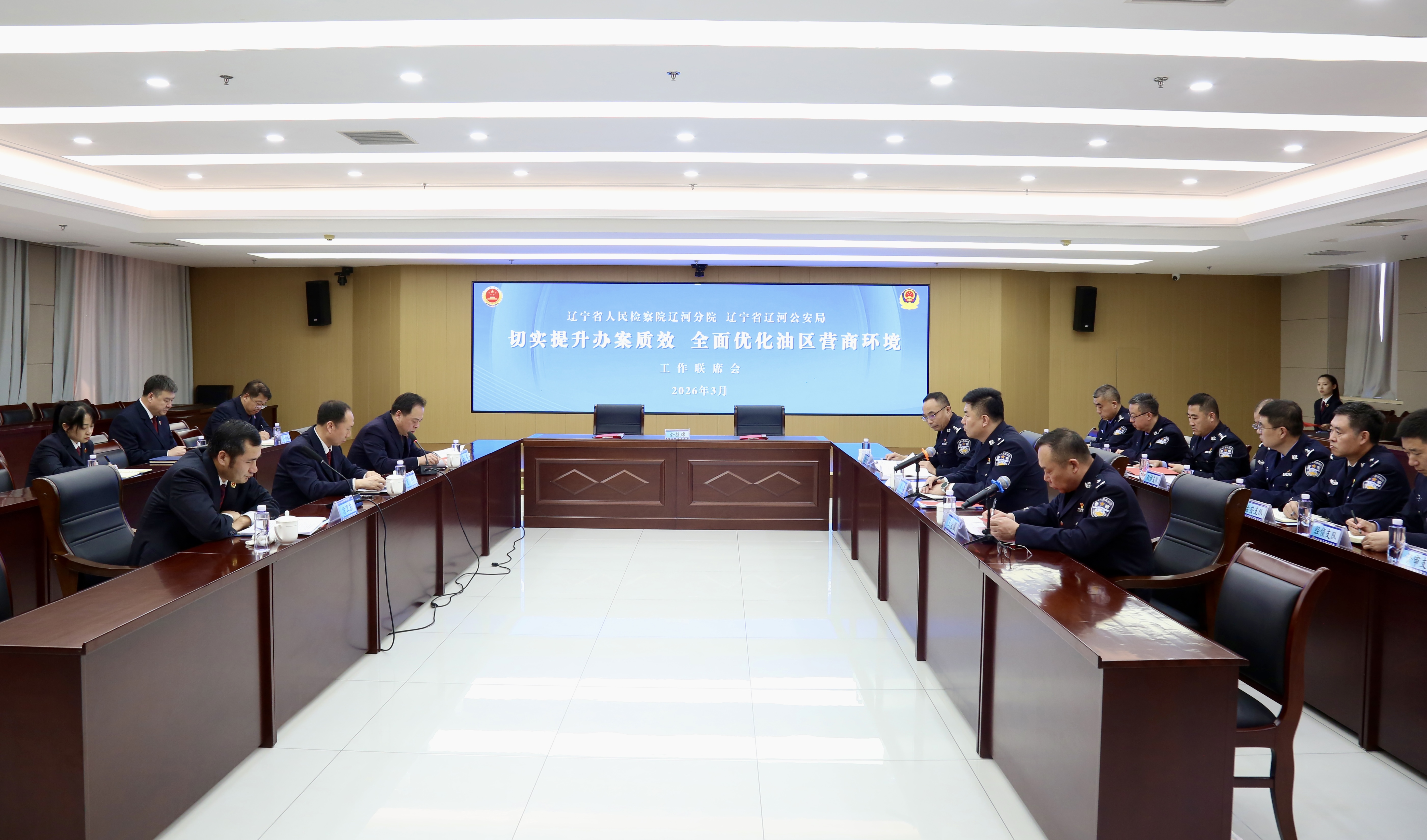 省检察院辽河分院、辽河公安局  召开优化油区法治化营商环境工作联席会
